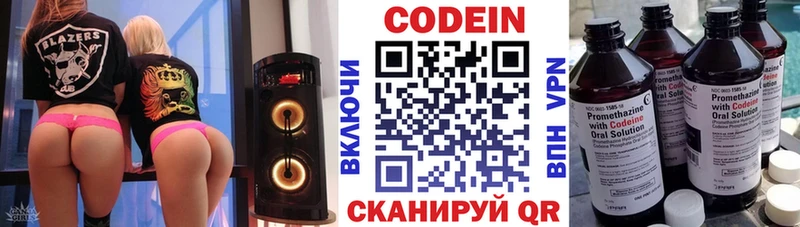 Кодеиновый сироп Lean Purple Drank  цена   Кропоткин 