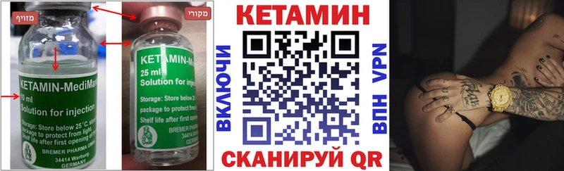 где продают   Кропоткин  КЕТАМИН ketamine 