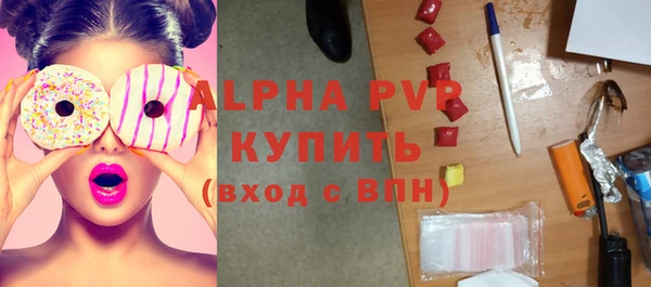 альфа пвп Богородск