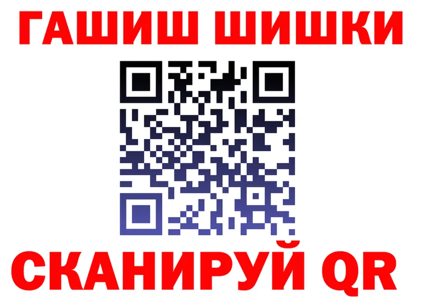 ГАШИШ Изолятор маркетплейс маркетплейс OMG Кропоткин