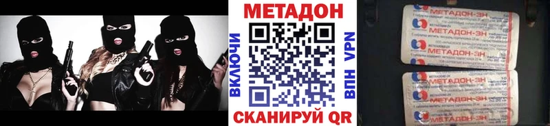 МЕТАДОН VHQ hydra ссылка Кропоткин